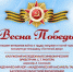 Концерт «Весна Победы» состоится 8 мая в 19.00 в Гостином двору - Калужская неделя