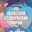 Открыта регистрация - Управление молодежной политики