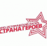 Калужане станут участниками «Страны Героев» - Управление молодежной политики