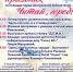 В Обнинске пройдет праздник «Читай, город!» - Калужский перекрёсток