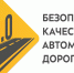 Выявленные на дорогах замечания исправит новый подрядчик - Калужская неделя