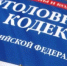 Мужчине грозит 4 месяца ареста за мошенничество со страховкой - Калужский перекрёсток