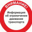 Изменение маршрута общественного транспорта - Калужская неделя