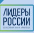 В Москве 22 февраля состоится открытие полуфинала конкурса «Лидеры России 2020» в Центральном федеральном округе - Газета Весть