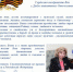 Поздравление с Днем защитника Отечества от Уполномоченного по правам человека в Российской Федерации - УПЧ