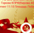 IMG-20200219-WA0005 - Коммунист Калуги