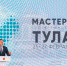 мастера-Гостеприимства-Тула-0227.jpg - ГТРК Калуга