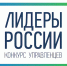 Лидеры-России1102.jpg - ГТРК Калуга