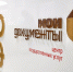 Офисы МФЦ возобновят работу с 4 апреля по предварительной записи - Телерадиокомпания Ника