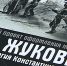 экспозиция-жукова-3-0122.jpg - ГТРК Калуга