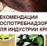 Рекомендации по мерам нераспространения COVID-19 для индустрии красоты - Торгово-промышленная палата