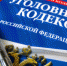 В Калуге возбуждено уголовное дело по факту использования поддельного листка нетрудоспособности - УМВД Калужской области