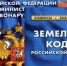 Выявлено нарушение земельного законодательства в Юхновском районе - Россельхознадзор