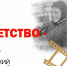 детство-война-06-04.jpg - ГТРК Калуга