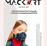 маскаарт-06-25.jpg - ГТРК Калуга