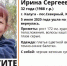В Калуге пропала 32-летняя женщина - Телерадиокомпания Ника