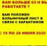 Работающим пенсионерам Калужской области смогут продлить электронные листки нетрудоспособности - Калужская неделя