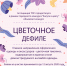 Ассоциация ТОС объявила конкурс "Цветочное дефиле" - Городская управа