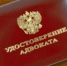 В реестр адвокатов Калужской области внесены изменения - Министерство юстиции