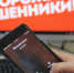Внимание! Мошенники! - УМВД Калужской области