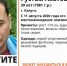 В Калуге ищут 39-летнего мужчину - Телерадиокомпания Ника