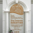 В Калуге открыли памятник великому зодчему-градостроителю Петру Никитину - Телерадиокомпания Ника
