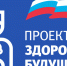 Здоровое будущее: что делается в России для развития здравоохранения? - Единая Россия