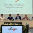 Общественная палата Калужской области провела пленарное заседание - Единая Россия