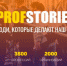 профсторис-0904.jpg - ГТРК Калуга