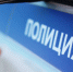 Сотрудники ОМВД России по Малоярославецкому району установили местонахождение лица, скрывшегося от органов следствия и суда - УМВД Калужской области