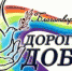 Калужские волонтёры проедут по «Дорогам добра» - Телерадиокомпания Ника
