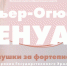 В Калугу привезут Ренуара - Телерадиокомпания Ника