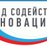 13 октября состоится вебинар по обзору программ и открытых конкурсов Фонда содействия инновациям - Торгово-промышленная палата