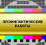 Калужское радио отключат с целью профилактики - Городская управа