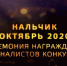 В Нальчике объявят финалистов всероссийского телевизионного конкурса «ТЭФИ-Регион» - Телерадиокомпания Ника