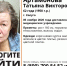 В Калуге ищут родственников пожилой женщины - Kaluga-Poisk.Ru
