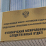 В Думиничском районе вопрос о погашении задолженности по заработной плате перед работниками агрофирмы будет решен в рамках расследования уголовного дела - Следственный комитет