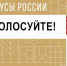 Поддержим своим голосом калужских производителей! - Торгово-промышленная палата