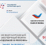 Форум "Сделано в России" - Городская управа