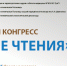 Калужский медицинский конгресс - Минздрав Калужской области
