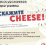 На Фестивале сыра 12 и 13 декабря пройдут уникальные экскурсии - Городская управа