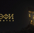 Репортаж Ники ТВ в финале премии «ТЭФИ-Капитал» - Телерадиокомпания Ника