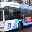На линию вышел «правозащитный» троллейбус - Калужская неделя