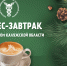 В ТПП КО идет подготовка встречи предпринимателей в формате «Бизнес-завтрак» с губернатором региона - Торгово-промышленная палата