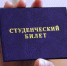 Владислав Шапша поздравил калужских студентов с праздником - Kaluga-Poisk.Ru