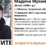 В Обнинске ищут девушку в черном - Телерадиокомпания Ника