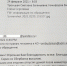 Количество имеет значение! Уполномоченный получил благодарность от инвалида - УПЧ