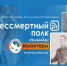 Волонтеров виртуального «Бессмертного полка» в Калуге заставят изучать портреты лидеров гитлеровской Германии - Сетевое издание Калужские новости
