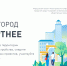 Татьяна Дроздова просит калужан голосовать за территории для благоустройства - ИД Калужские губернские ведомости