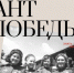 В Жуковском районе готовы к проведению «Диктанта Победы» - Законодательное Собрание